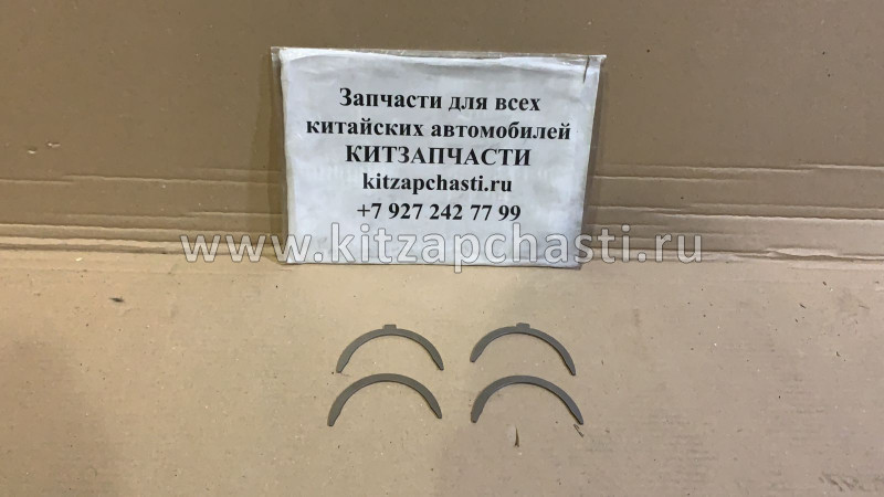 Полукольца коленвала упорные Baw Fenix 33460 Евро-4  1005160-X2