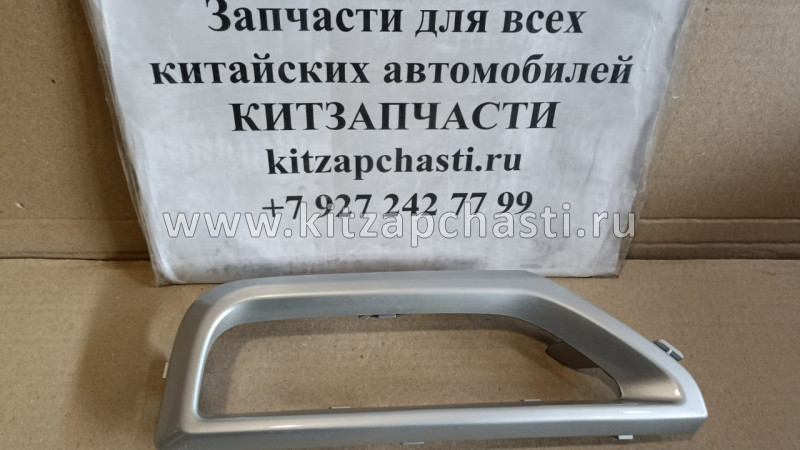 Накладка правая серебро Chery Tiggo 4 FL 602000502AADY