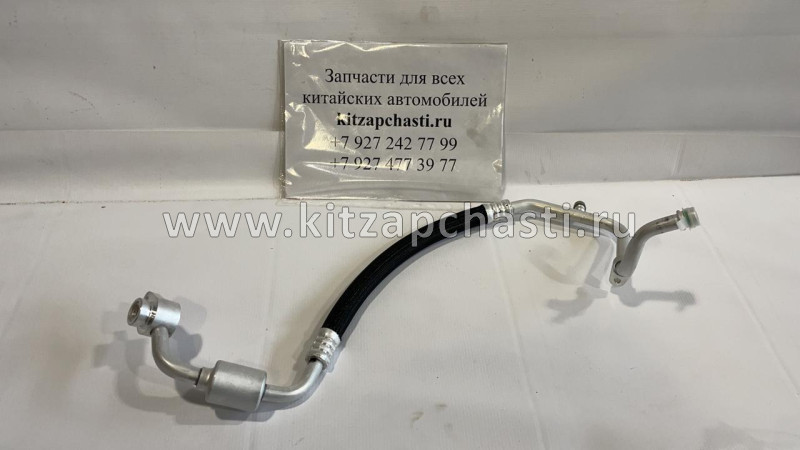 Трубка кондиционера низкого давления HAVAL F7 8108105XKQ00A