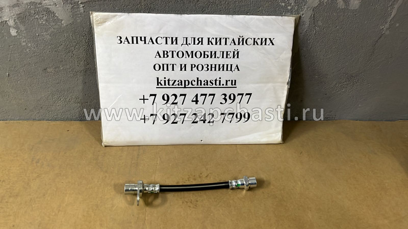 Трубка тормозная задняя левая V Lifan Cebrium C3506540